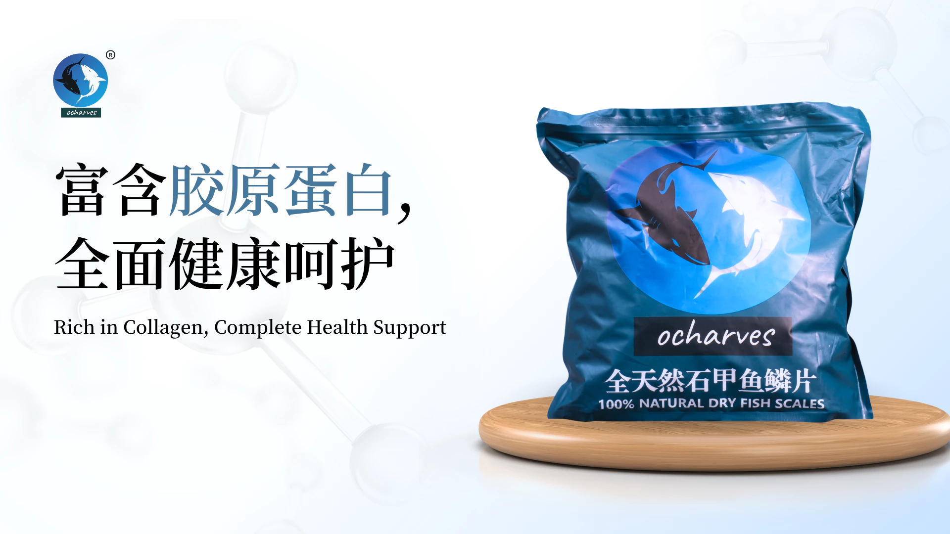 ocharves collagen — rich in collagen, complete health support